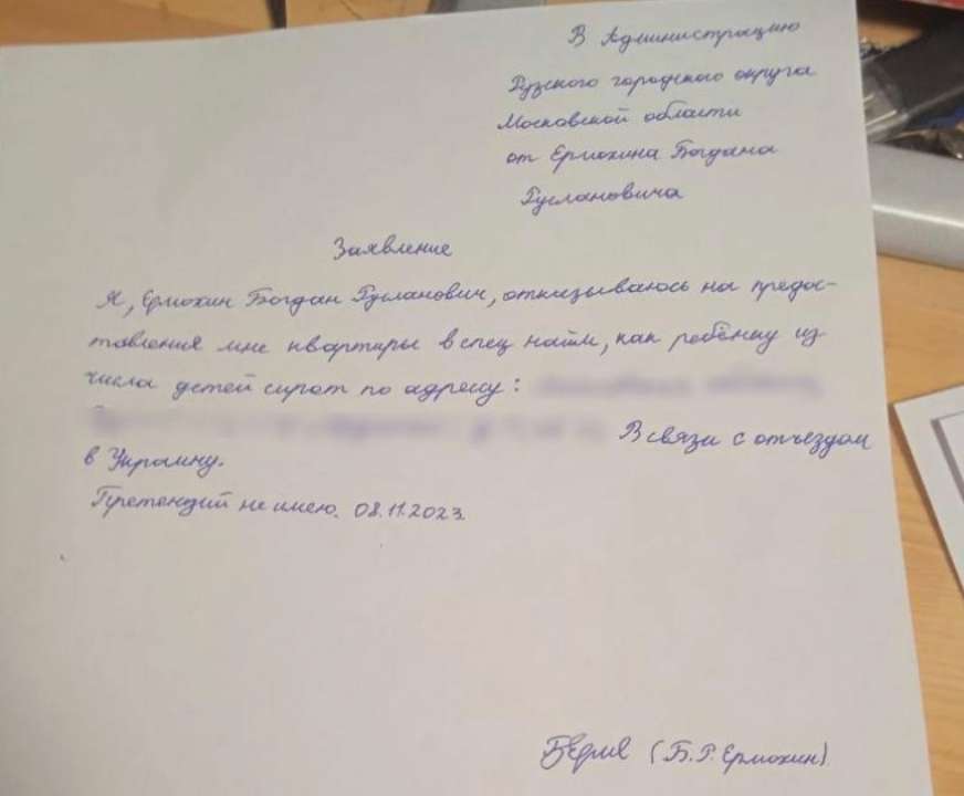 В Украине у Ермохина есть двоюродная сестра, которая выступает его официальным попечителем В Украине у Ермохина есть двоюродная сестра, которая выступает его официальным попечителем