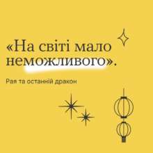 Фразы-мотиваторы "В мире мало невозможного" и другие фразы-мотиваторы, которые стоит говорить детям