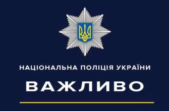 Правоохранители Житомирщины выясняю детали по травмированию житель Львовщины Правоохранители Житомирщины выясняю детали по травмированию житель Львовщины