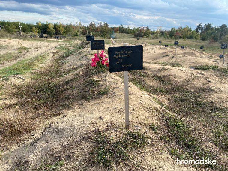 У Лимані знайшли понад 50 поховань/Фото: Громадське У Лимані знайшли понад 50 поховань/Фото: Громадське