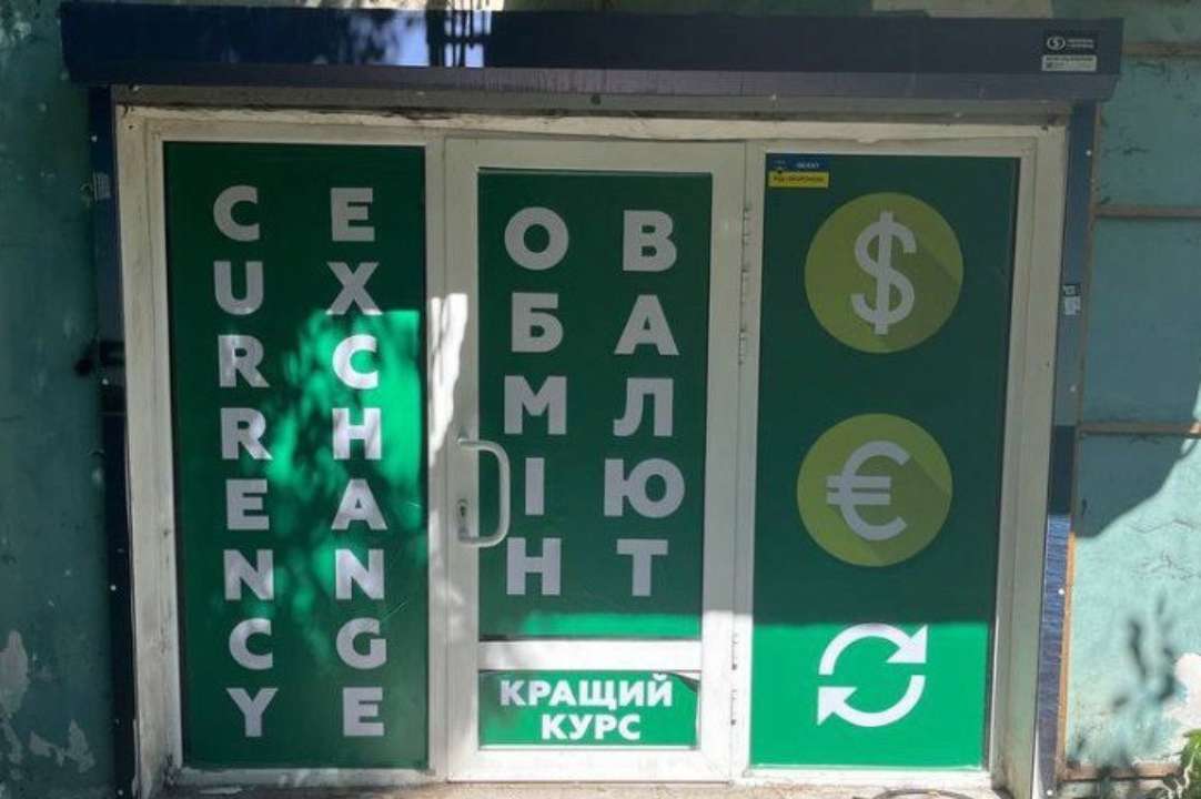 Украинцы потеряли крупную сумму из-за фейкового пункта обмена валют / Фото: t.me/kyiv_pro_office Украинцы потеряли крупную сумму из-за фейкового пункта обмена валют / Фото: t.me/kyiv_pro_office