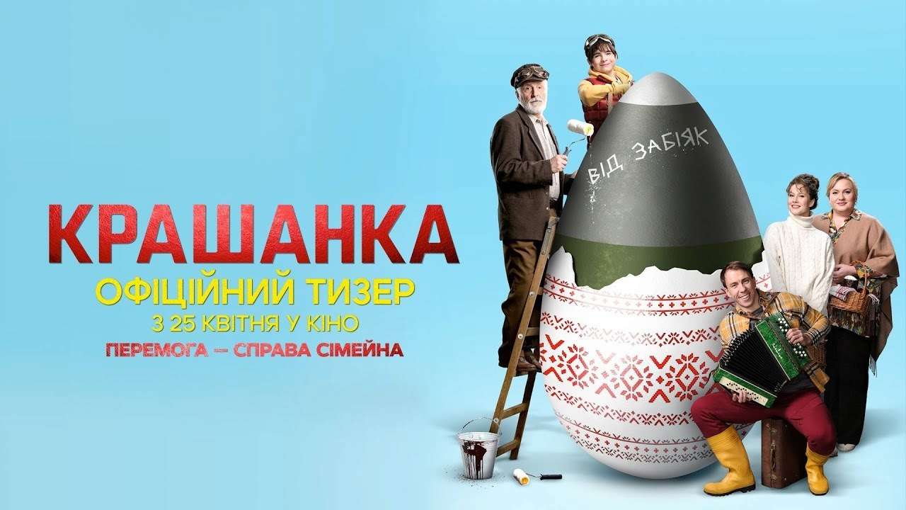 Станислав Боклан пытается выпустить ракету на москву в новом тизере "Крашанка" / Фото: FILM.UA Group Станислав Боклан пытается выпустить ракету на москву в новом тизере "Крашанка"