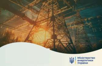 Міністерство просить не розголошувати конкретизованої інформації про наслідки обстрілів енергооб'єктів у ЗМІ та соцмережах Міністерство просить не розголошувати конкретизованої інформації про наслідки обстрілів енергооб'єктів у ЗМІ та соцмережах