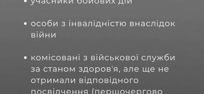 Фото: MinveteranivUA Бесплатное восстановление зрения для защитников и защитниц: кто и как может получить