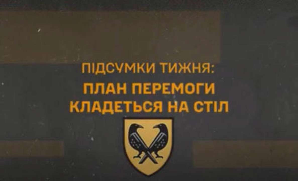 "Говорит СтратКом. Итоги": главные выводы недели 16.09-20.09.24