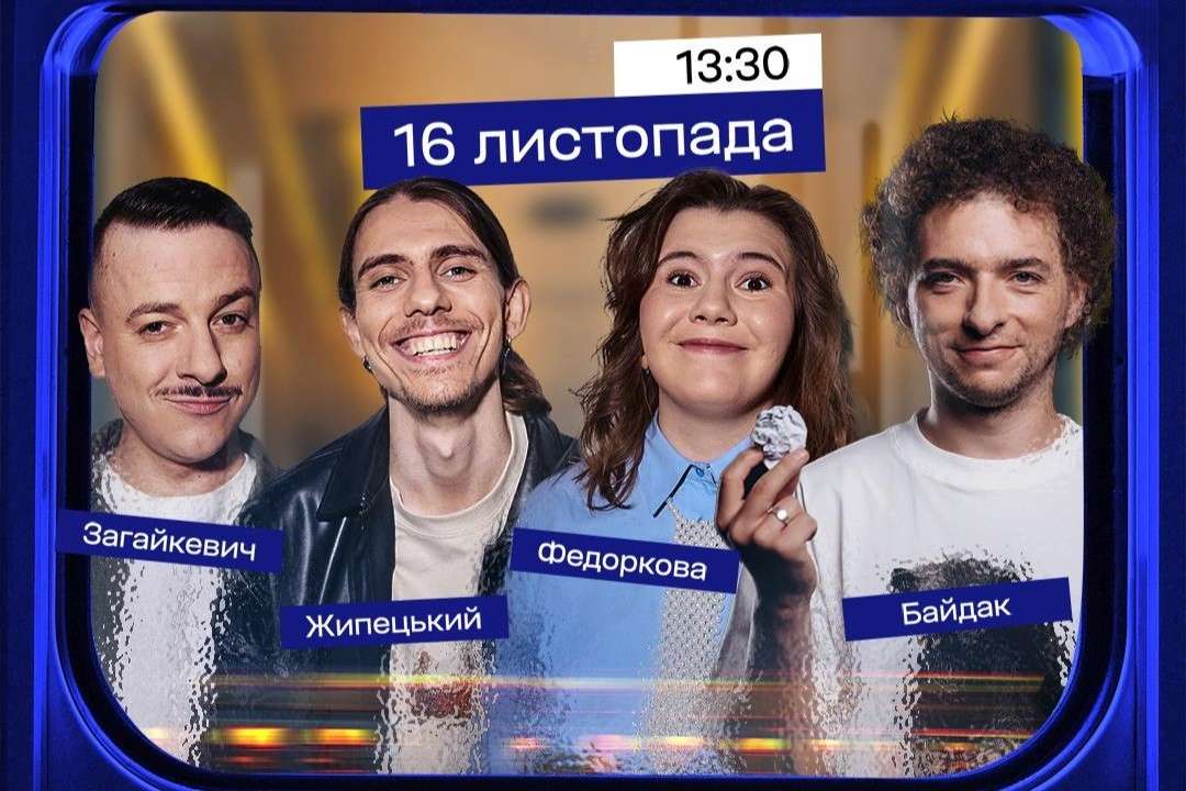 Відомі українські коміки розважатимуть пасажирів Укрзалізниці / Фото: Укрзалізниця "Стендап в електричці": відомі українські коміки розважатимуть пасажирів Укрзалізниці