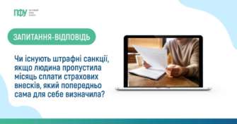 Уплата добровольных взносов в системе общеобязательного государственного пенсионного страхования - дело вполне добровольное Уплата добровольных взносов в системе общеобязательного государственного пенсионного страхования - дело вполне добровольное