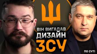 Тарас Ищик рассказал, существует ли дизайн на войне / Фото: СтратКом ВСУ Солдат, который изменил облик ВСУ: Тарас Ищик рассказал, существует ли дизайн на войне