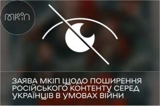 Официальное заявление МКИП насчет распространения российского сериала / Коллаж: МЕТА Официальное заявление МКИП насчет распространения российского сериала среди украинцев в соцсетях