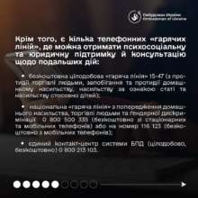 Фото: dmytro_lubinetzs Домашнє насильство над дітьми: куди звертати та як діяти (інфографіка)