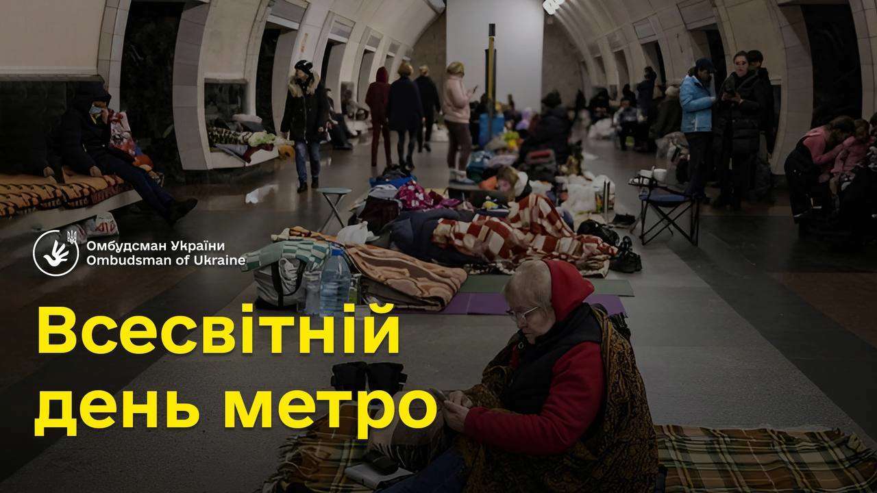 Всесвітній день метрополітену: став укриттям та свідком історії для українців/Фото: Дмитро Лубінець Всесвітній день метрополітену: став укриттям та свідком історії для українців