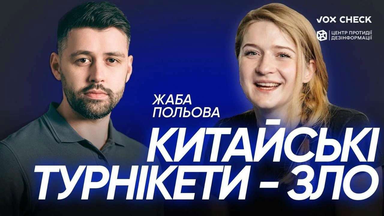 Фейки о медиках на фронте и война, которая изматывает: новый выпуск подкаста "ПОГОВОРИМО"