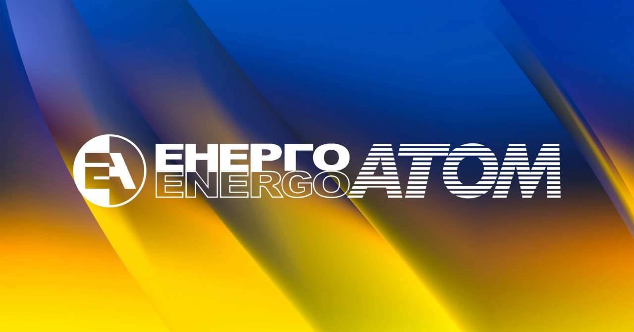 Госпредприятие Энергоатом превратится в корпорацию / Фото: twitter.com/energoatom_ua Госпредприятие Энергоатом превратится в корпорацию / Фото: twitter.com/energoatom_ua