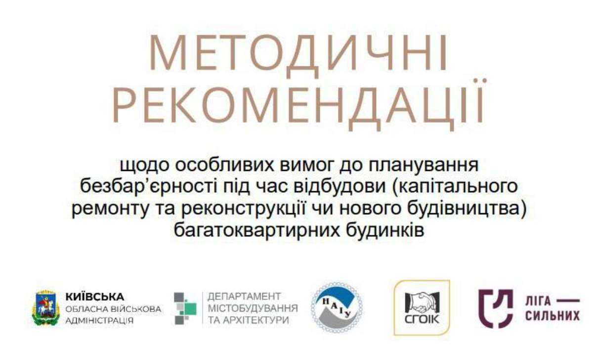 Барьеры – это препятствия, которые мешают разным людям получать доступ к равным возможностям и как следствие полностью реализовывать свой потенциал и обеспечивать потребности Барьеры – это препятствия, которые мешают разным людям получать доступ к равным возможностям и как следствие полностью реализовывать свой потенциал и обеспечивать потребности