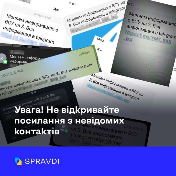Українці отримали СМС із пропозицією від окупантів / Фото: t.me/spravdi
