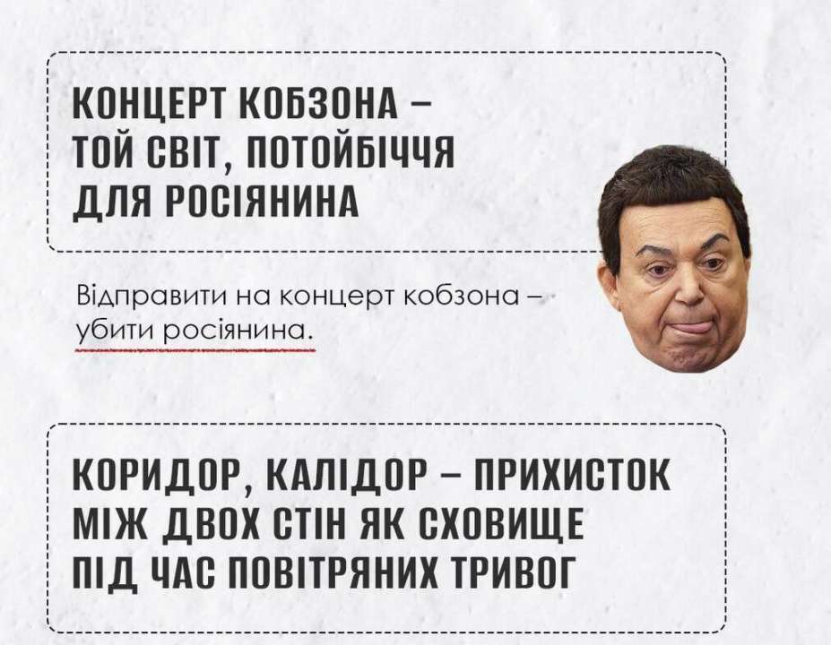 Від "затридні" до "концерту кобзона": новотвори, що вкорінилися у лексиконі українців за час війни