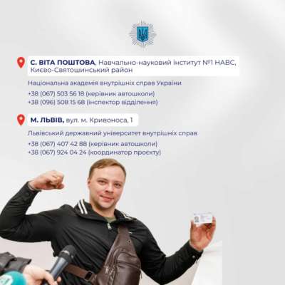 Фото: mvs_ukraine Автошколи для людей з інвалідністю: де та як можна отримати посвідчення