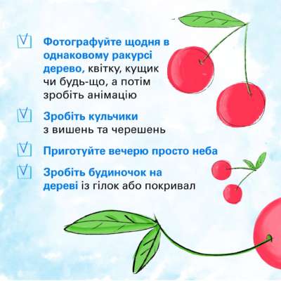 Изображение: UNICEF Ukraine В UNICEF поделились идеями, которые следует воплотить с ребенком этим летом