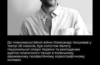 Александр Шаповал / Фото: Министерство культуры и информационной политики Украины От балета до фронта: истории талантливых танцовщиков, которые отдали жизнь за Украину