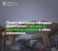 Пункт пропуску/Фото: facebook Пункт пропуску