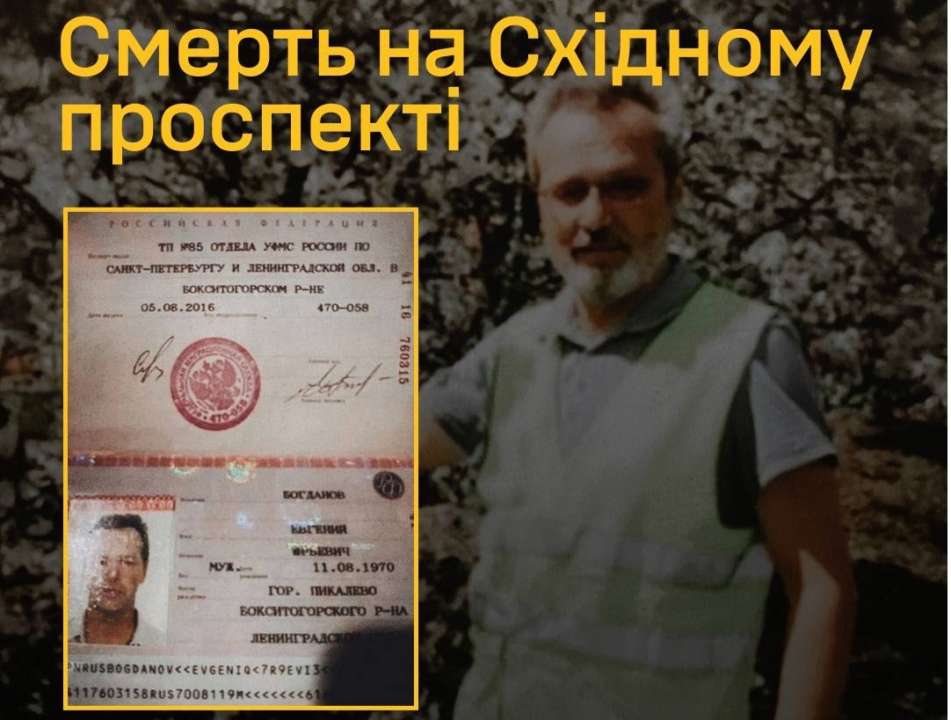 В Бердянске уничтожен российский военный преступник Евгений Богданов/Фото: ГУР