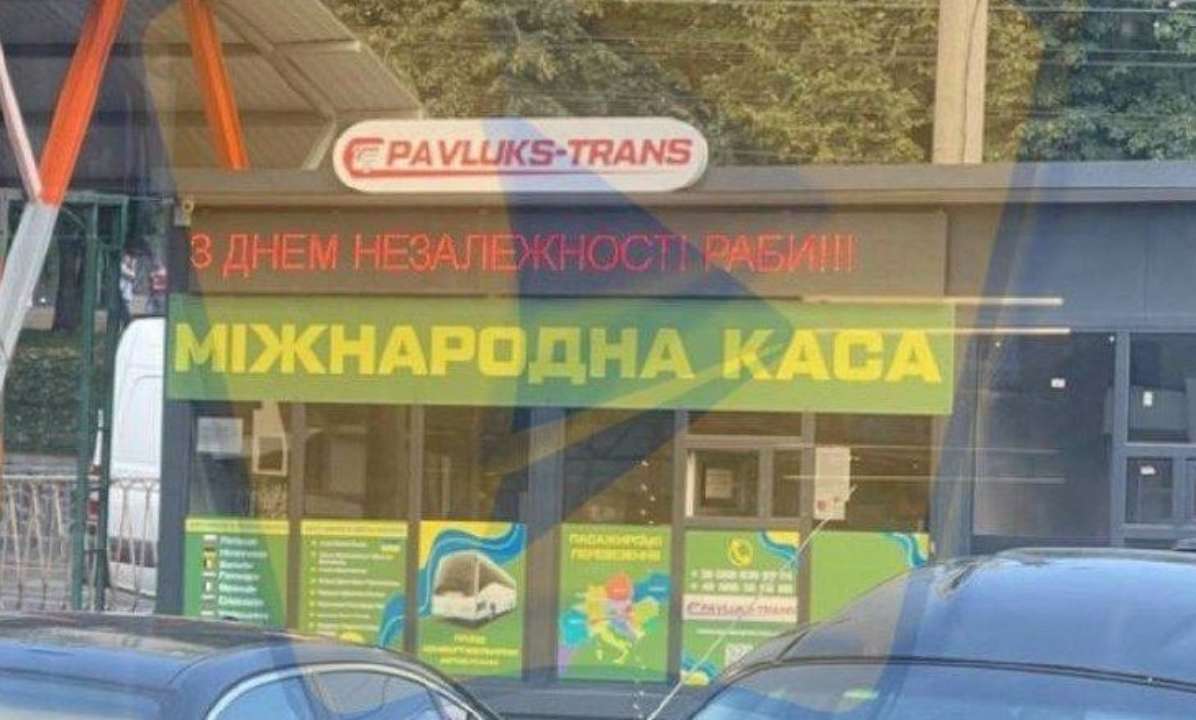 СБУ заставила извиниться жителя Ровно, который писал на электронных табло, что украинцы — рабы