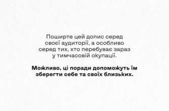 Як завадити окупантам скористатися голосом під час "виборів" на ТОТ Як завадити окупантам скористатися голосом під час "виборів" на ТОТ