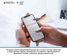 Це ресурс для легкого пошуку інформації у сфері архівної справи, діловодства та створення і функціонування державної системи страхового фонду документації Це ресурс для легкого пошуку інформації у сфері архівної справи, діловодства та створення і функціонування державної системи страхового фонду документації