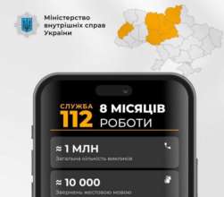 Как работает система экстренной помощи населению по единому номеру 112? Когда Служба 112 будет доступна на всей территории Украины? Как работает система экстренной помощи населению по единому номеру 112? Когда Служба 112 будет доступна на всей территории Украины?