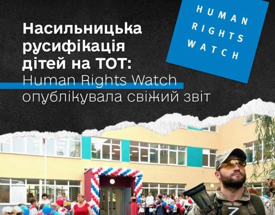 Окупаційна влада насаджує російську шкільну програму, яка просякнута відвертою антиукраїнською пропагандою Окупаційна влада насаджує російську шкільну програму, яка просякнута відвертою антиукраїнською пропагандою