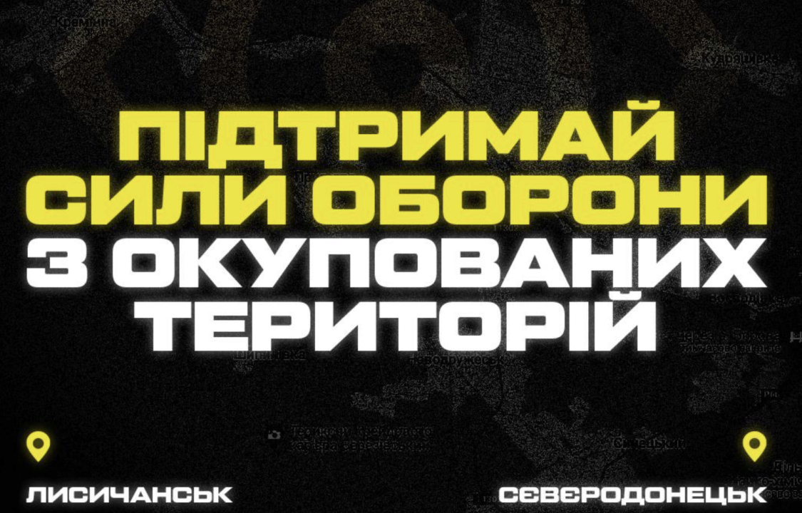 До уваги громадян Кремінної, Рубіжного, Лисичанська, Сєвєродонецька та навколишніх територій До уваги громадян Кремінної, Рубіжного, Лисичанська, Сєвєродонецька: звернення Азову