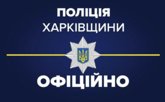 Фото: facebook.com/police.kharkov Фото: facebook.com/police.kharkov