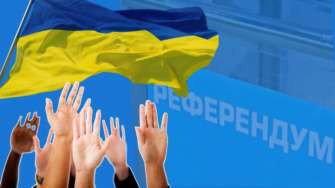 Ждать минимум год: когда в Украине может пройти референдум Ждать минимум год: когда в Украине может пройти референдум