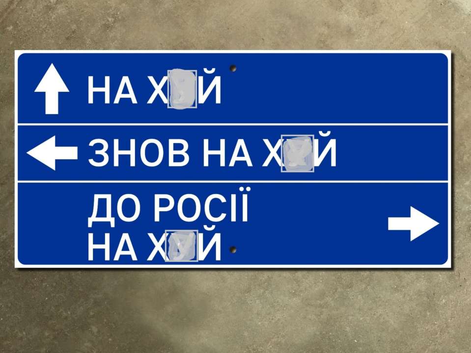 "Укравтодор" продаст на онлайн-аукционе легендарный указатель для оккупантов/Фото: Telegram