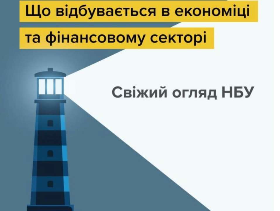 Ситуація на ринку праці є неоднозначною. З одного боку, кількість вакансій надалі зростала, з іншого – не всі бізнеси готові збільшувати зарплати