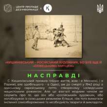 Как россия пытается присвоить себе достижения украинской культуры: художник Соломон Кишиневский Как россия пытается присвоить себе достижения украинской культуры: художник Соломон Кишиневский