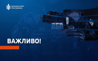 Сейчас решается вопрос о передаче арестованных средств ГБР арестовало банковские счета онлайн-казино на более 2,9 млрд грн
