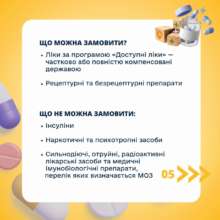 Фото: uriad24 "Укрпочта. Аптека": украинцы могут заказать лекарства по телефону и получить их по почте