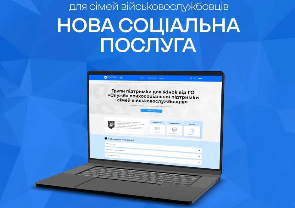 На "Порталі захисників і захисниць" з'явилась нова функція/Фото: КМДА На "Порталі Захисників і Захисниць" з'явилися групи підтримки партнерів військових