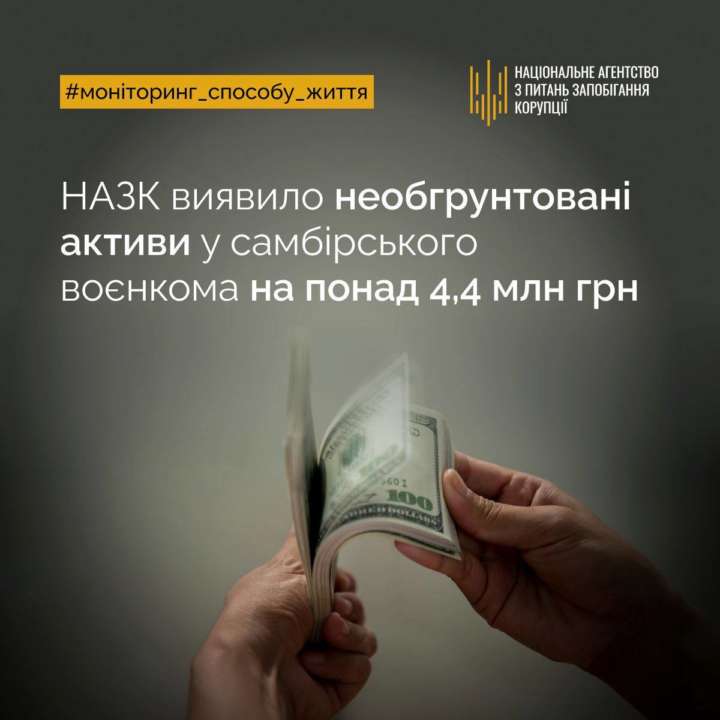 НАПК нашла еще одного миллионера среди военкомов / Фото: t.me/NAZK_gov_ua НАПК нашла еще одного миллионера среди военкомов / Фото: t.me/NAZK_gov_ua