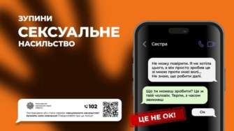 Посягання на статеву недоторканість іншої людини - це не ок Насильство – це не ок: посягання на статеву недоторканість іншої людини
