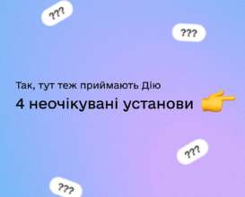 Із цифровим документом можна безліч усього Із цифровим документом можна безліч усього