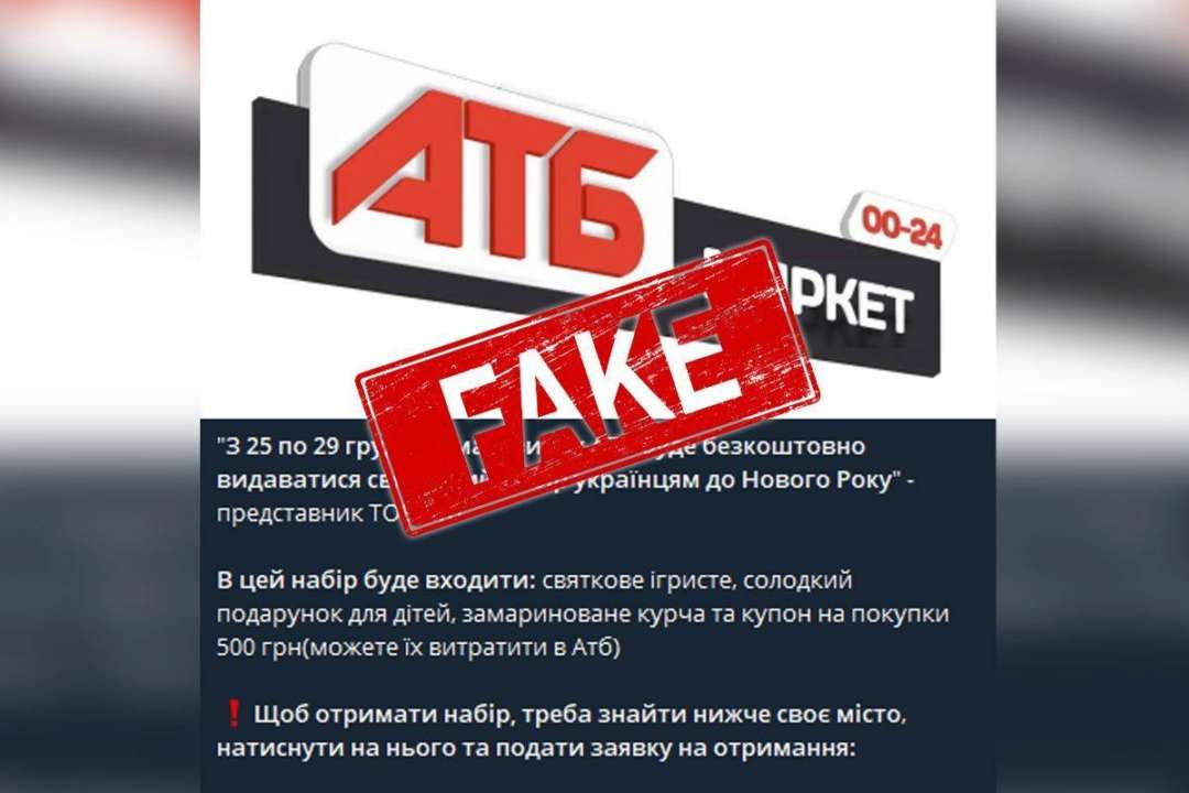 Безкоштовні святкові набори до Нового року: нова шахрайська схема Безкоштовні святкові набори до Нового року: нова шахрайська схема