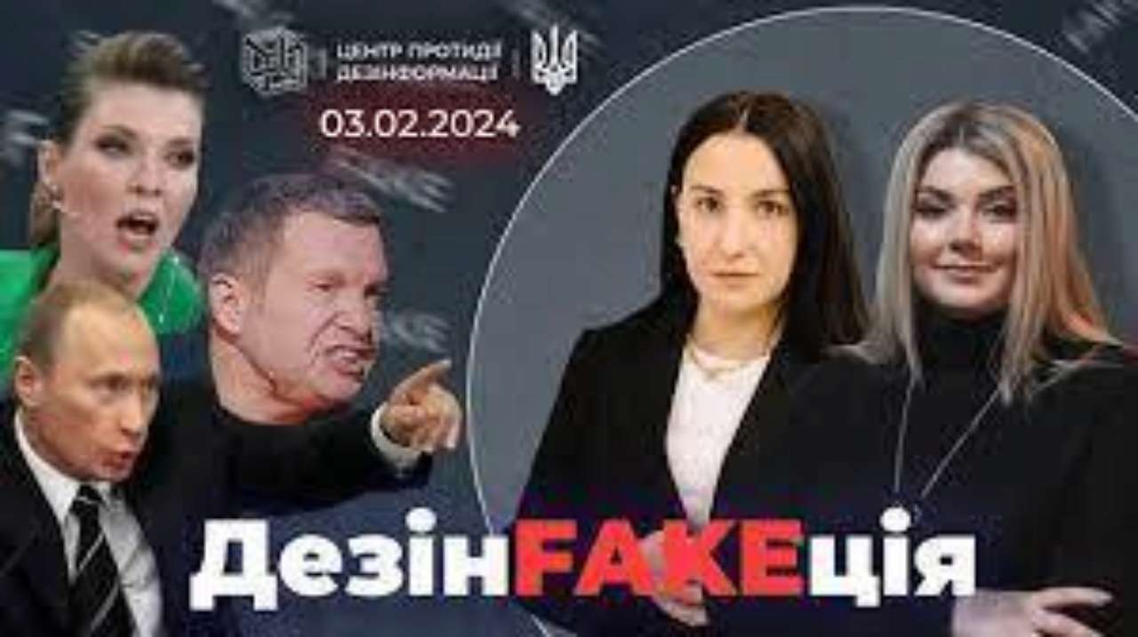 Про відставку Залужного і територіальні претензії: "ДезінFAKEція". Відео