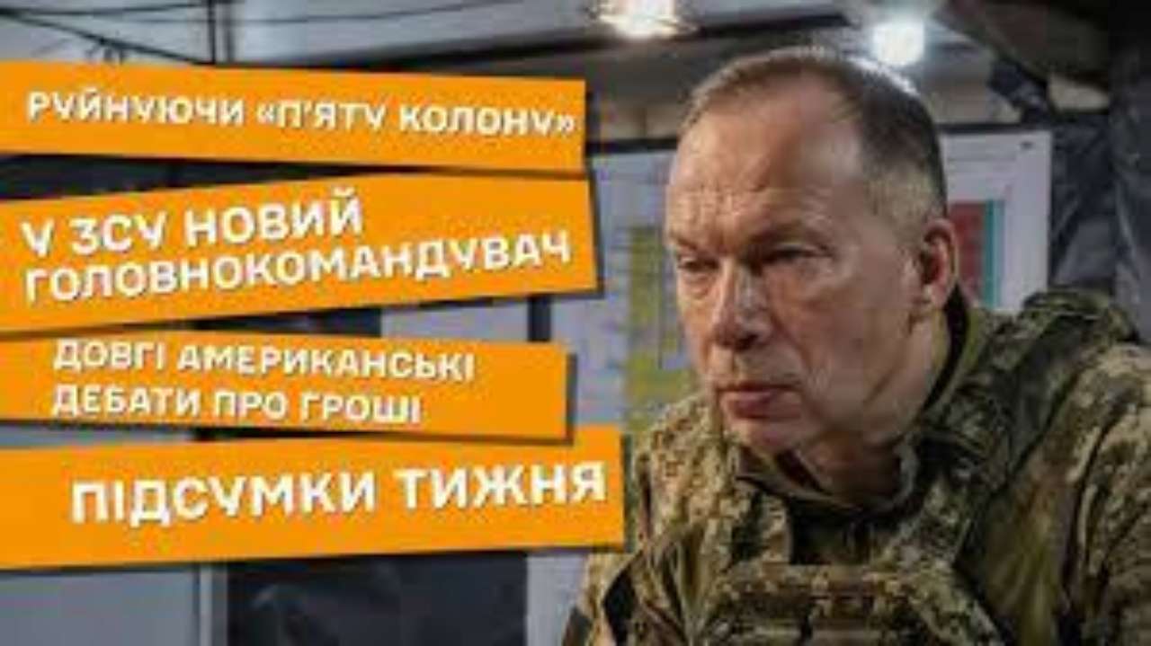 Новий Головнокомандувач і ракетний обстріл - СтратКом