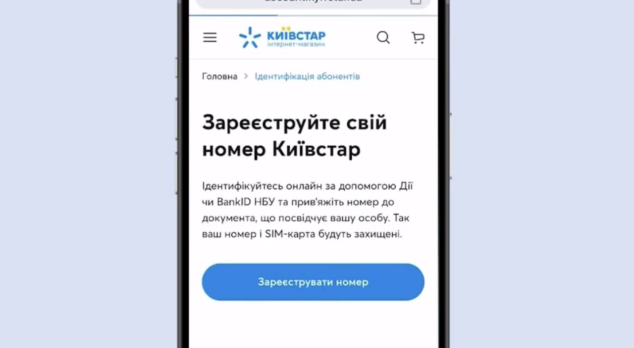 Защититесь от мошенников - подвяжите номер к паспорту/Фото: Дія Защититесь от мошенников - подвяжите номер к паспорту/Фото: Дія