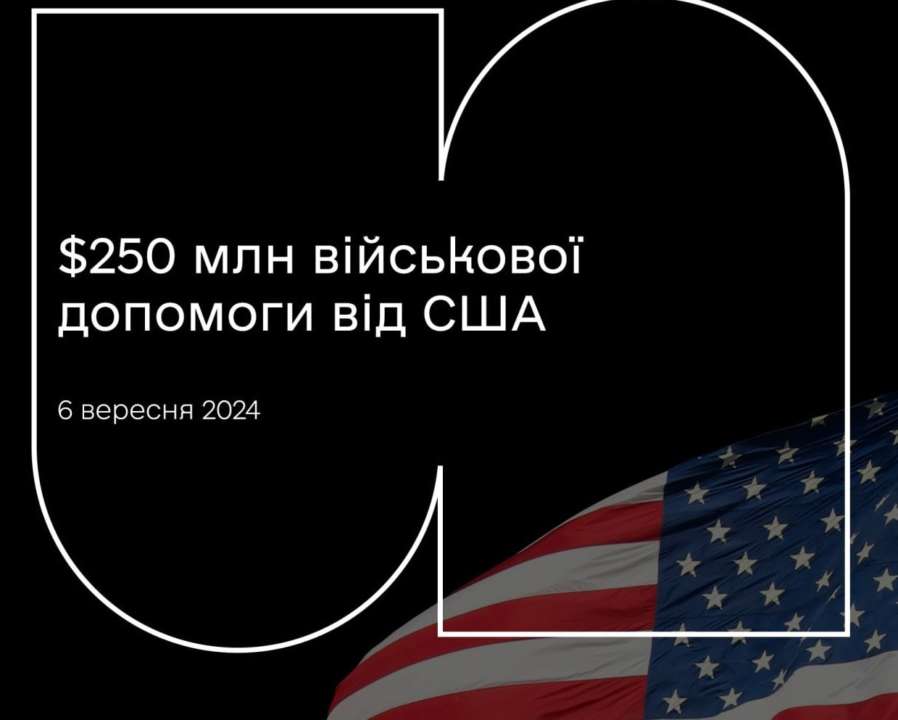 США виділить 250 млн доларів Україні. Фото: Міноборони України допомога сша