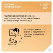Как обустроить рабочее место школьника? Как обустроить рабочее место школьника?