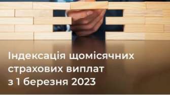 Індексація виплат, що здійснює держава, є одним з ключових інструментів підтримки фінансово найменш захищених громадян Індексація виплат, що здійснює держава, є одним з ключових інструментів підтримки фінансово найменш захищених громадян