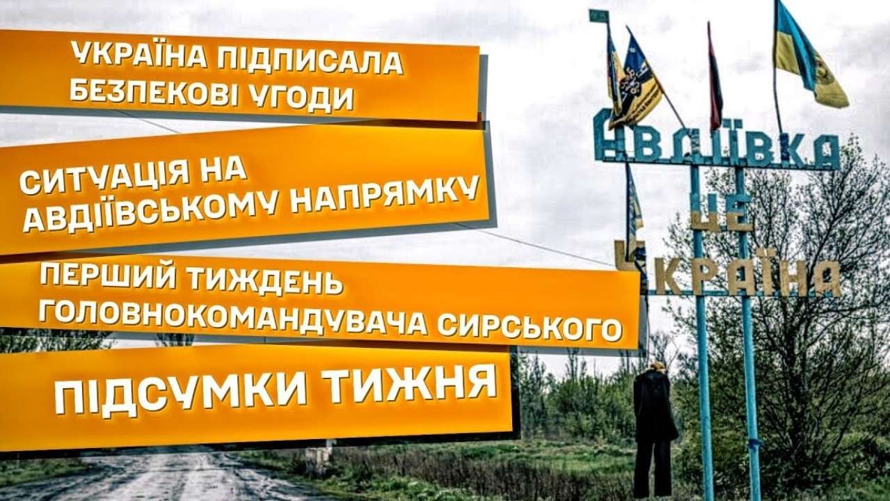 дайджест новостей стратком 18 февраля